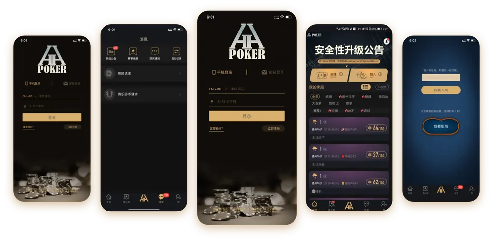 HHpoker安装包